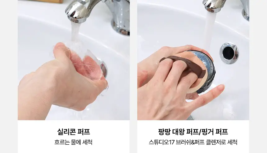 [화잘먹퍼프] 스튜디오17 3 STEPS 화잘먹 퍼프 3종 기획 상세페이지 27